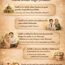 Marka Qorshayaashu Fashilmaan: Casharka Samirka iyo Ku Xidhnaanta Ilaahay