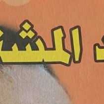 Somalia  Trade Mark - Cautionary  Notice
