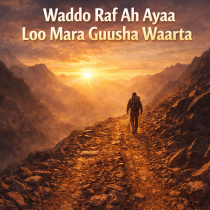 "Islaamku ma diidayo tacaamulka iyo waxyaabaha dhex mara dawladaha" Sh.Maxamed Cali Jaamac DAAWO